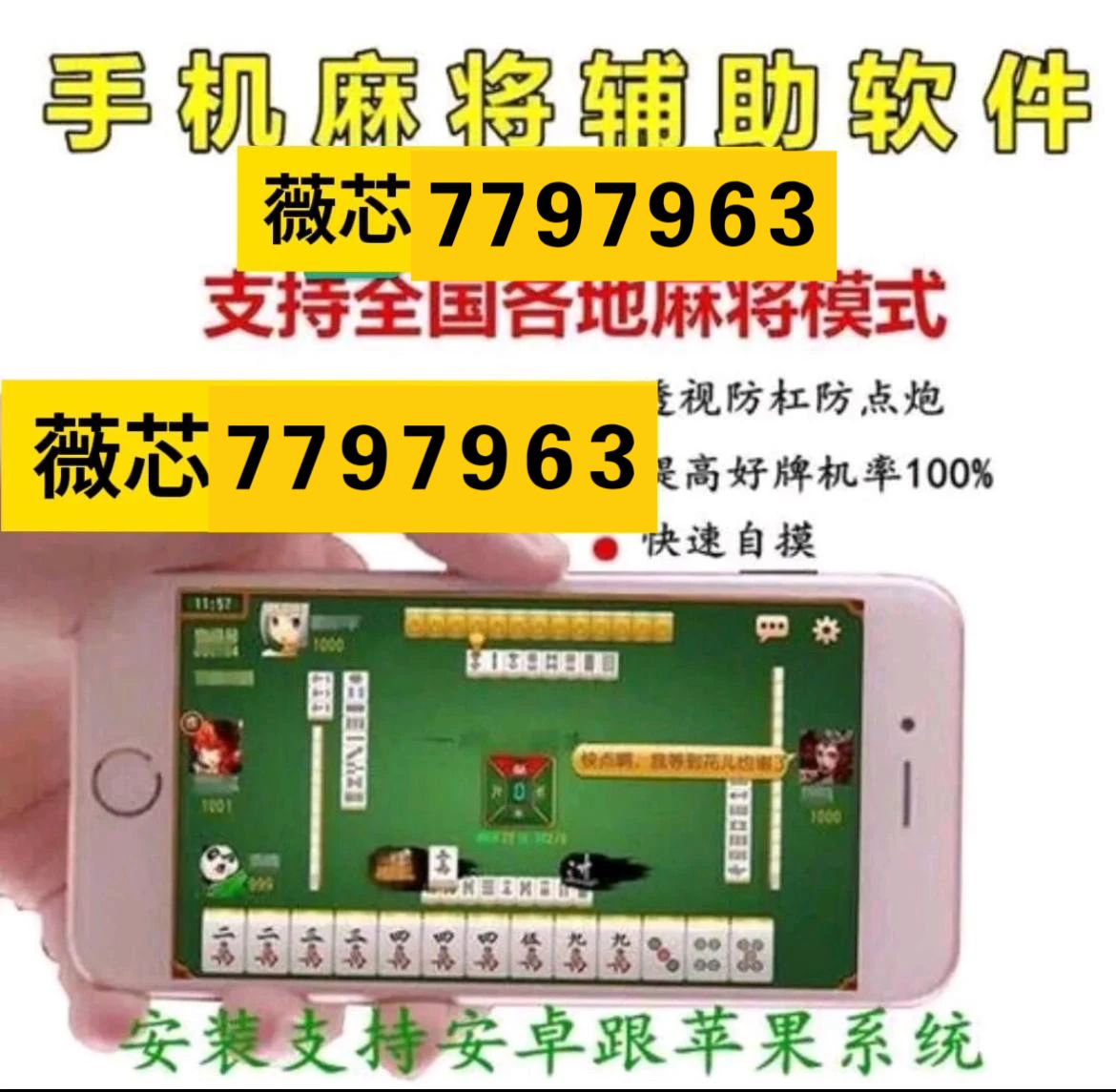 玩家必备教程南昌微乐麻将开挂怎么识破”详细教程辅助工具
