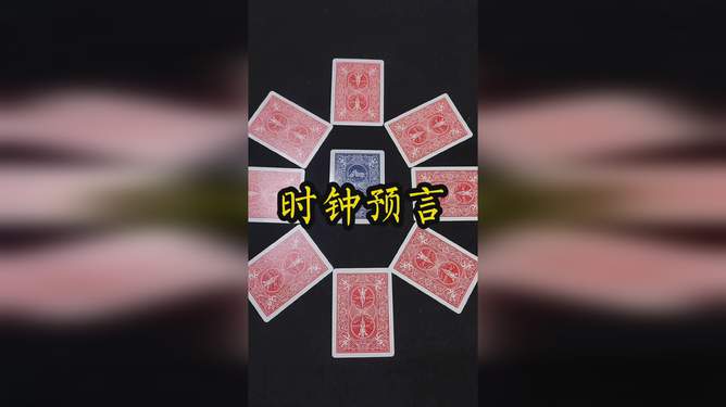 3分钟讲解！990扑克牌背面认牌技巧,推荐1个良心渠道