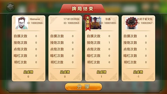 厉害了!微信卡五星麻将有挂是真的吗(确实有挂)-知乎