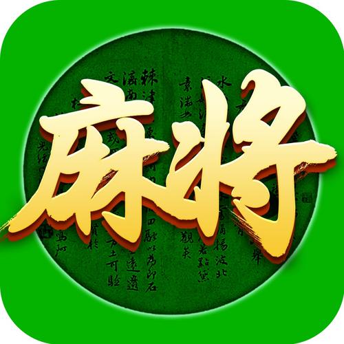 详细说明“胡乐邯郸麻将有没有挂!其实确实有挂的