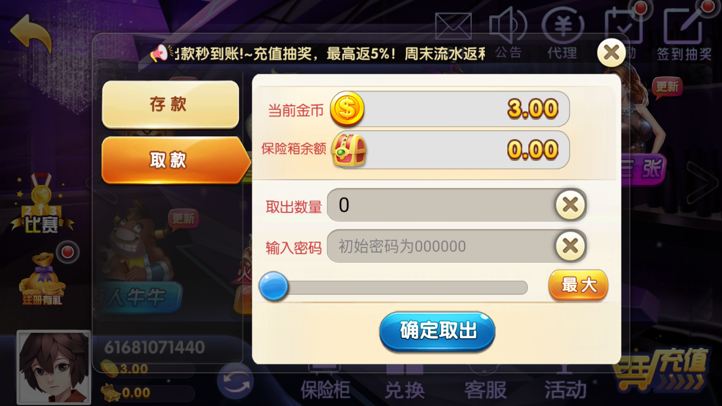详细说明“茄子互娱拼三张开挂软件是真的假的!其实确实有挂的