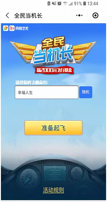 火爆全网!微信小程序河北麻将到底能不能开挂!其实确实有挂