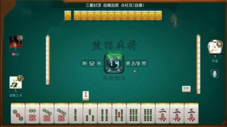 火爆全网!蜀山四川麻将有规律么”(详细透视教程)-知乎