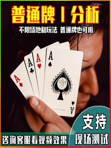 玩家必备教程！最新高科技普通扑克分析器,推荐7个良心渠道