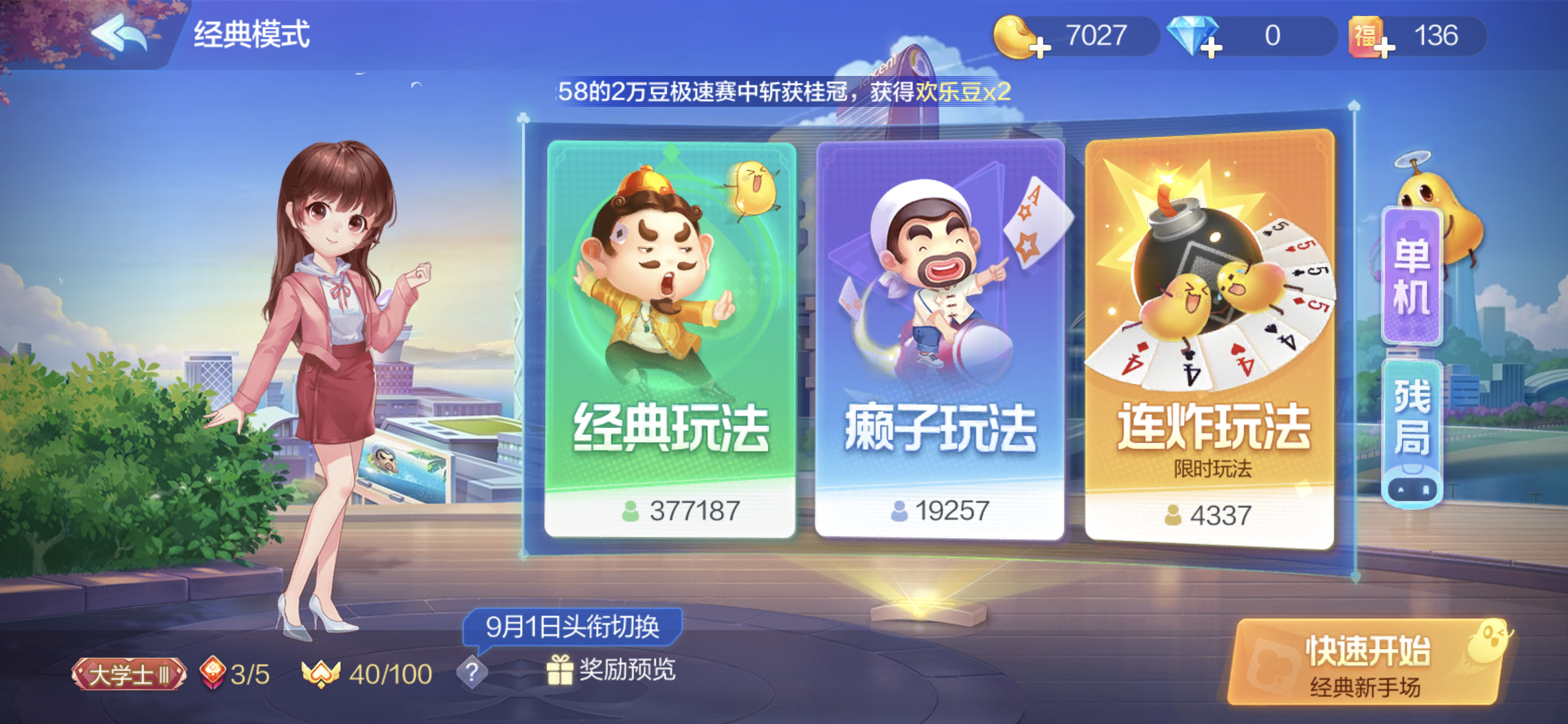 必看盘点揭秘!心悦斗地主有透视挂吗-哔哩哔哩 