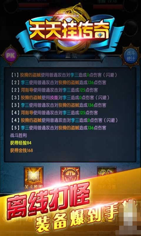 我来教教大家“科乐天天踢最新版下载!其实确实有挂的