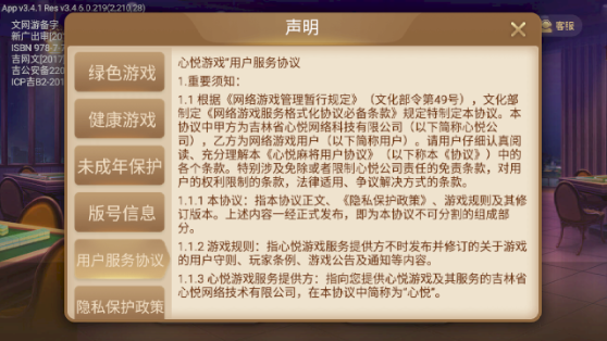 详细说明“心悦辽宁麻将有什么开挂的吗-哔哩哔哩 