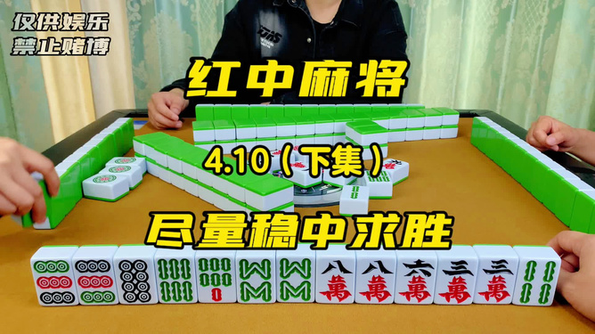 教程辅助“66红中麻将如何开挂”(确实是有挂)-哔哩哔哩