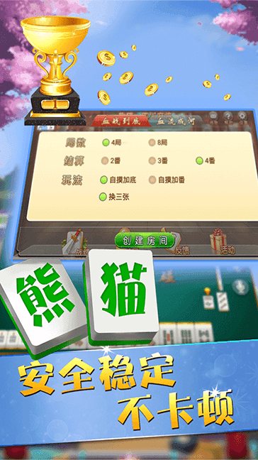 玩家必备教程四川熊猫麻将有规律么-哔哩哔哩 