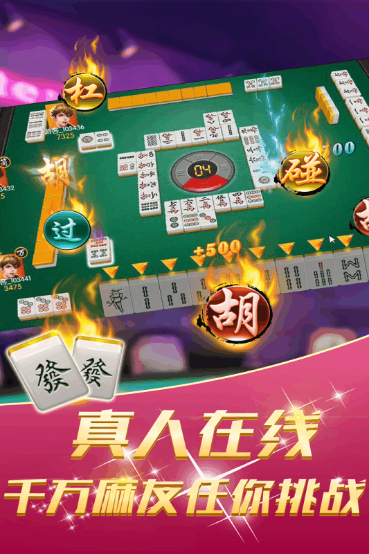 分享决窍“打手机麻将赢神器通用-哔哩哔哩 