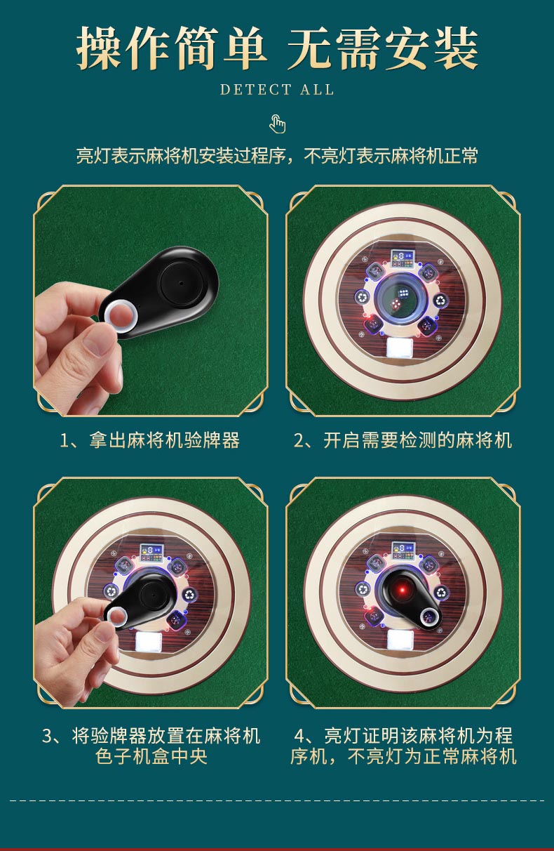 玩家必备十款！麻将机检测神器怎么使用,推荐6个良心渠道