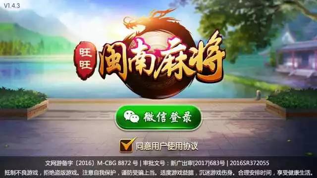 我来教教大家“旺旺闽南麻将辅助软件”详细教程辅助工具