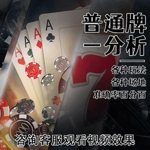 玩家必看攻略！最新款普通牌分析仪,推荐2个良心渠道