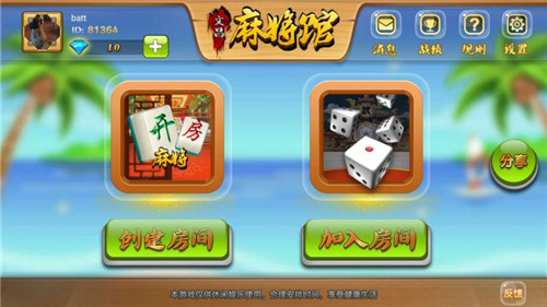 实测分享“琼崖海南麻将手机游戏修改开挂器”详细教程辅助工具
