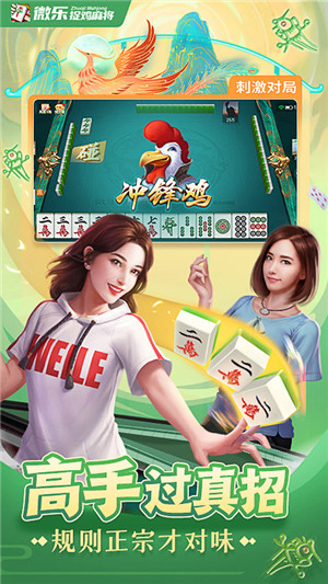 火爆全网!微乐贵阳麻将到底有没有挂!其实确实有挂的