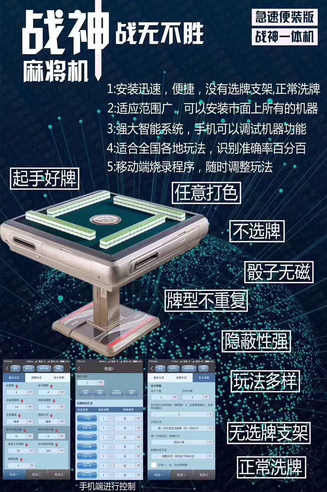 黑料！麻将机胡牌神器怎么安装,推荐8个购买渠道