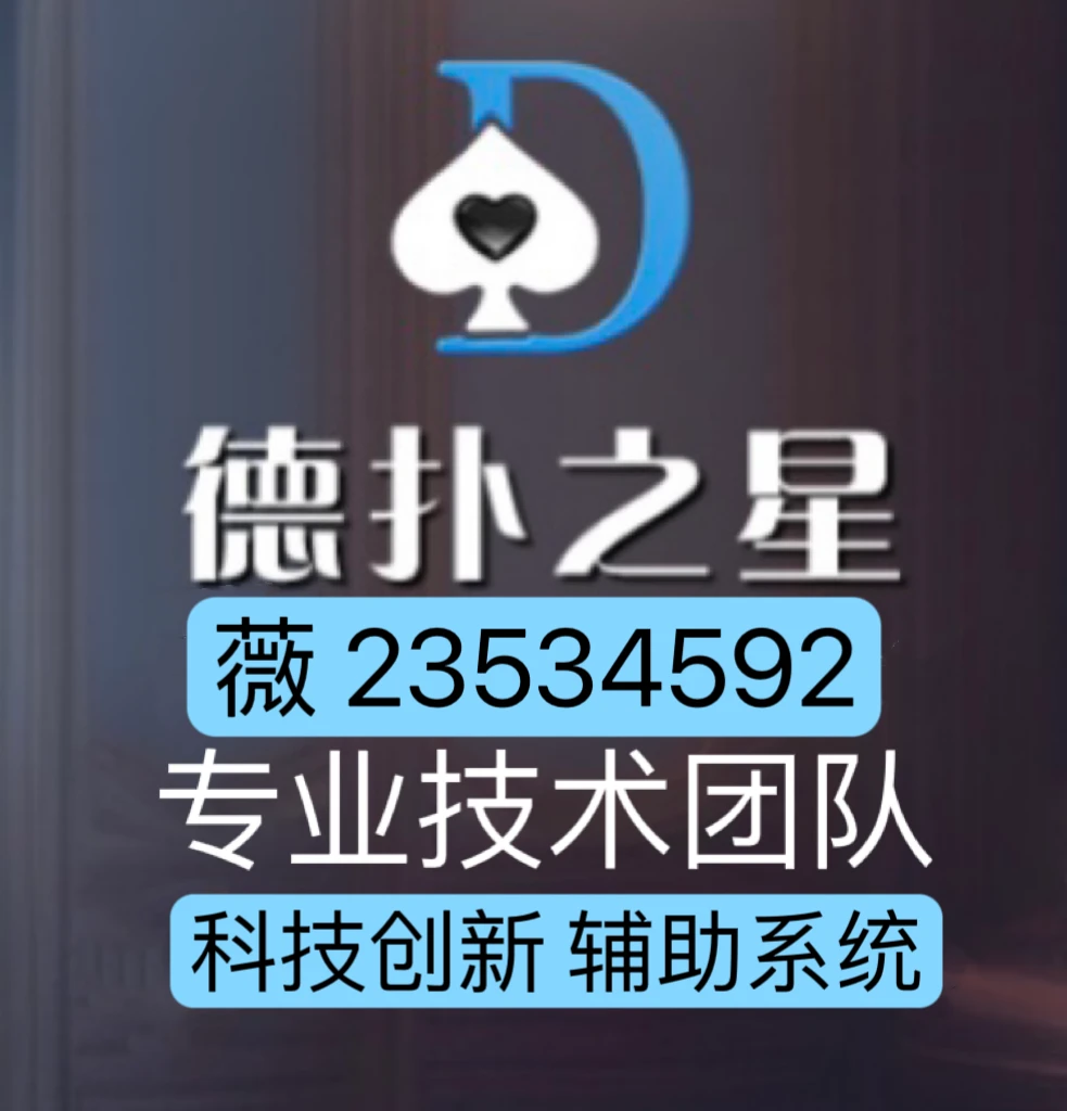 给大家爆料一下四川手机麻将开挂神器!其实确实有挂的