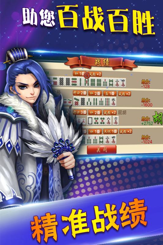 火爆全网!四川巴蜀麻将免费开挂软件下载!其实确实有挂