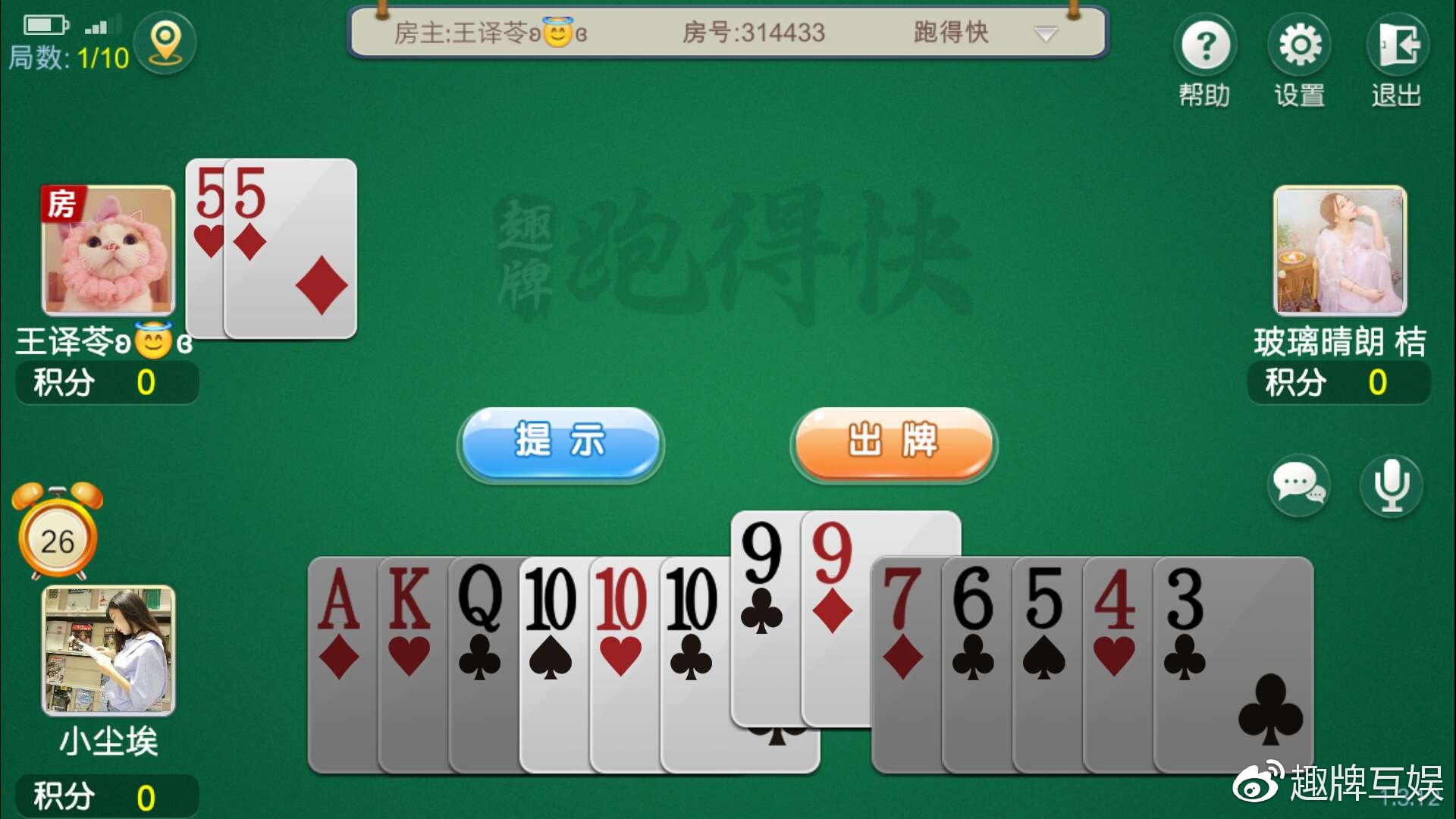 实测分享“牌友联盟跑得快有挂吗!其实确实有挂