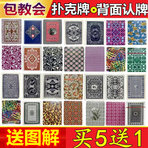 玩家必备攻略！扑克牌背面认牌技巧视频教程,推荐3个购买渠道