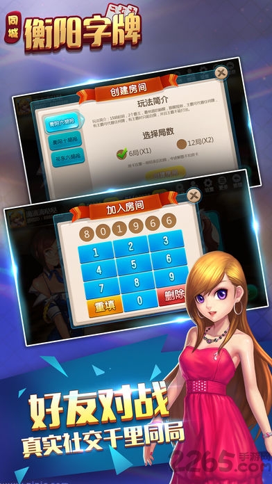 实测分享“天天衡阳字牌能不能开挂透视!其实确实有挂
