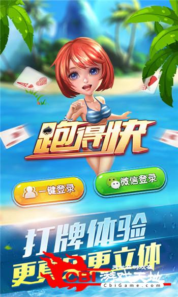 新教你‘‘玩呗跑得快有挂吗(确实有挂)-知乎