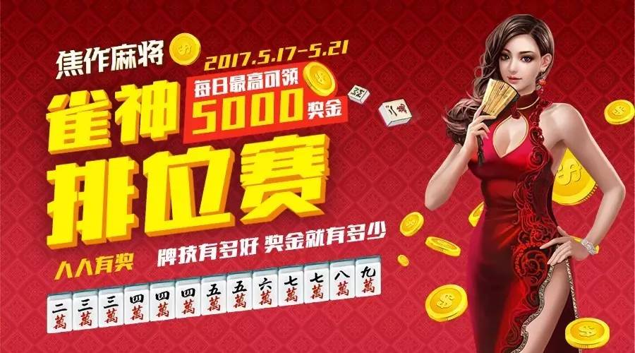 详细说明“雀神麻将开挂使用办法”详细教程辅助工具