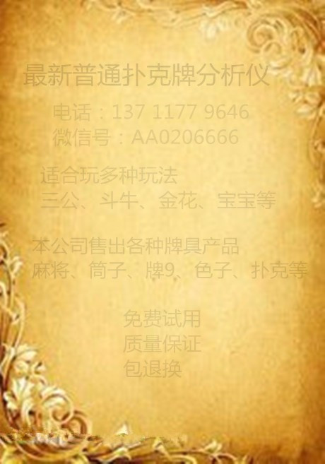 黑料！扑克牌扫描仪动态镜头,推荐5个购买渠道
