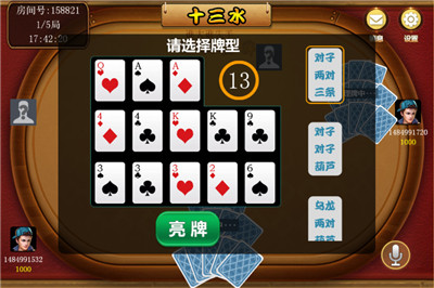 必备攻略！普通牌分析仪十三水,推荐1个购买渠道