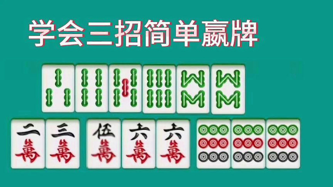 优选推荐“中至麻将最简单开挂教程!其实确实有挂