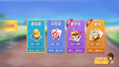 厉害了!微信多乐跑得快怎么刷好牌”详细教程辅助工具