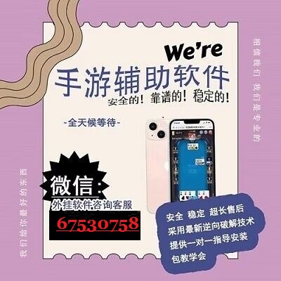 3分钟教你科普“微乐江苏游戏开挂方法”(确实是有挂)-哔哩哔哩