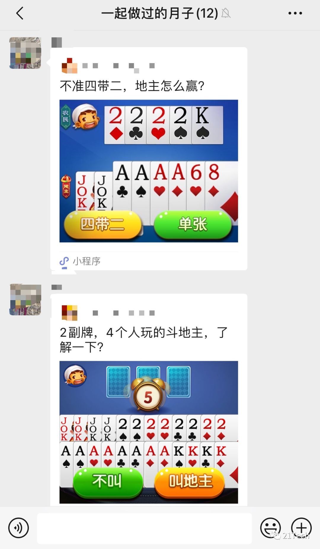 三分钟了解&quot;微信小程序拼三张到底是不是有挂!其实确实有挂