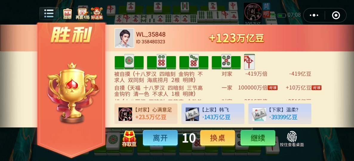 三分钟了解&quot;小程序微乐麻将那里有软件!其实确实有挂