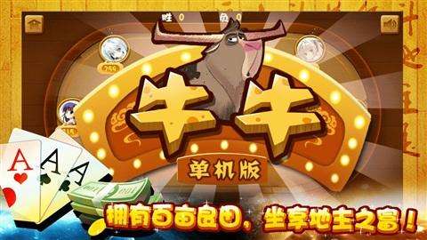 必看盘点揭秘!老铁牛牛技巧与漏洞!其实确实有挂的