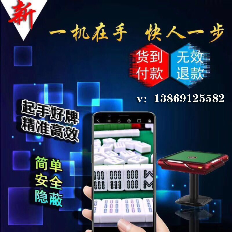 玩家必看科普！无需安装麻将机神器软件,推荐2个购买渠道