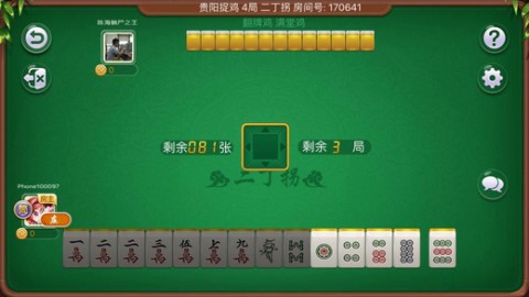 (2分钟介绍)“来一圈贵阳捉鸡麻将有没有挂!其实确实有挂的