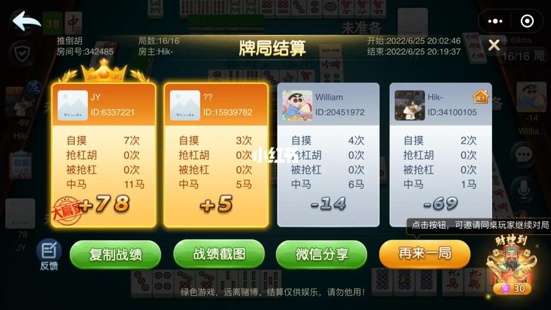 玩家必备攻略“小程序雀神广东麻将!其实确实有挂的