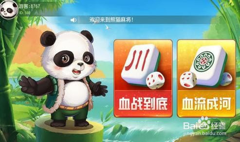 火爆全网!熊猫麻将开挂赢的技巧(确实有挂)-知乎