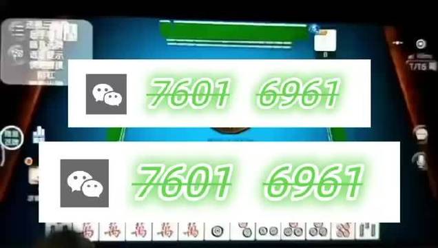 必备攻略！微信牌九辅助插件(如何提高胡牌率)