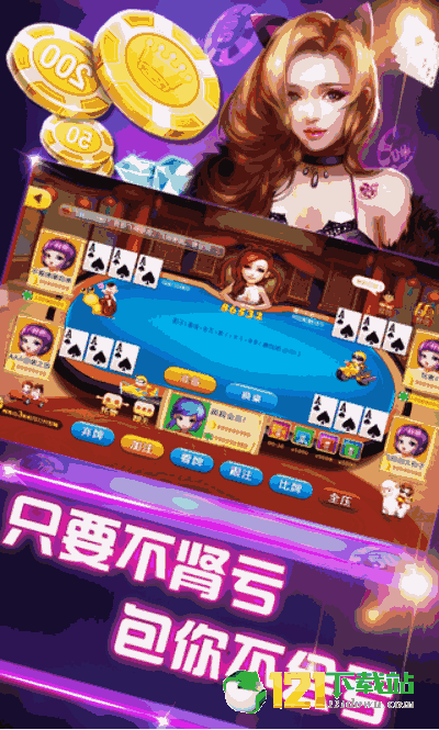 安装教程！广西星悦麻将其实是有挂的(怎么打才赢)