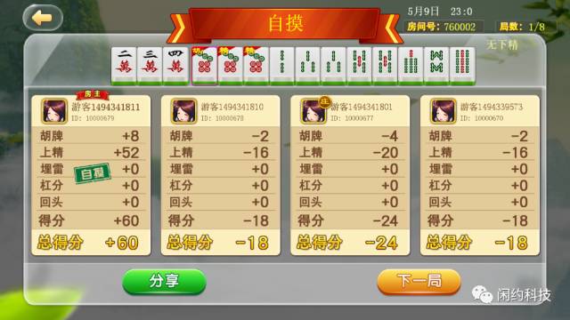 今日重大通报！优乐麻将其实是有挂的(如何能一直赢)