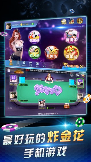 厉害了!胡妖竞技炸金花真的有挂吗-哔哩哔哩 