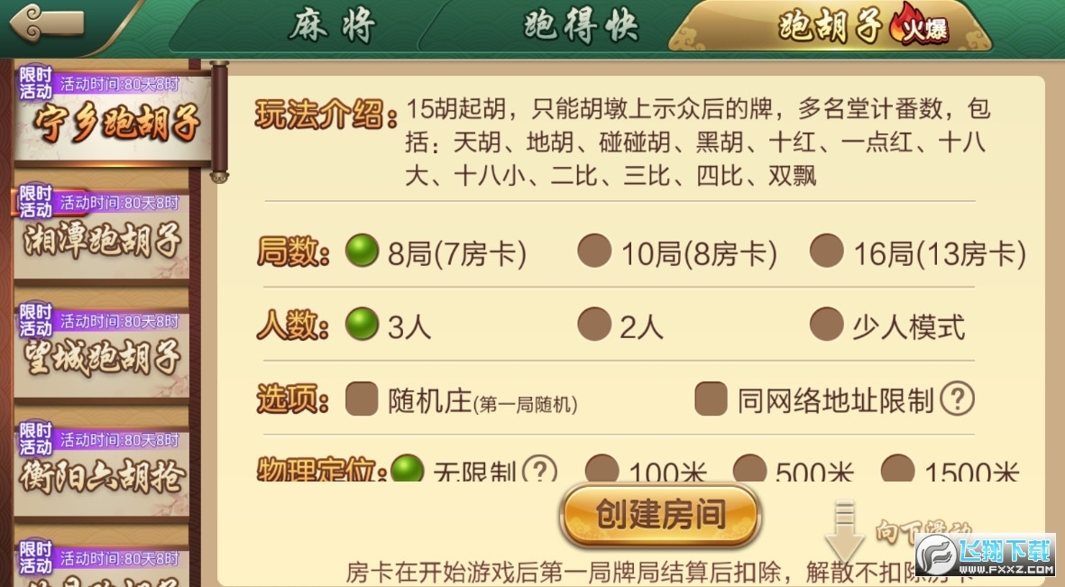 大神教教你！牵手湖南麻将插件(有没有猫腻)