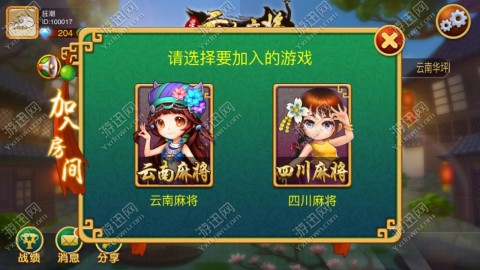 安装教程！星悦云南麻将确实有挂的(提高胜率办法)
