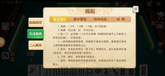 安装教程！微乐云南麻将铺牌器怎么设置(插件购买输赢规律)