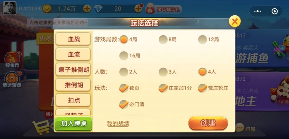 厉害了!真人天天麻将开挂软件(确实有挂)-知乎
