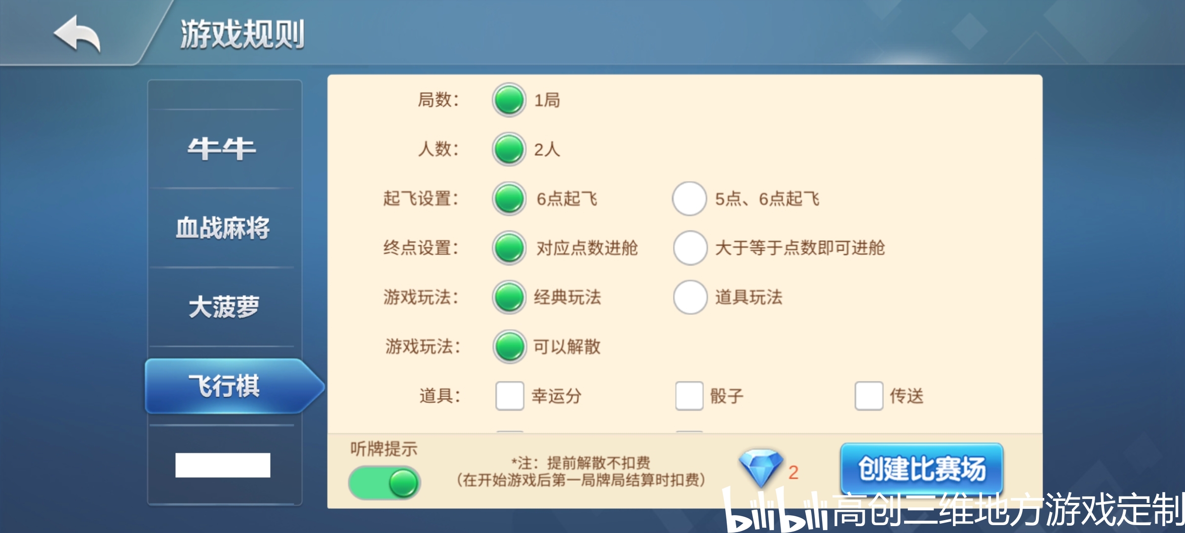 玩家必备教程牛老大棋牌开挂软件!其实确实有挂的