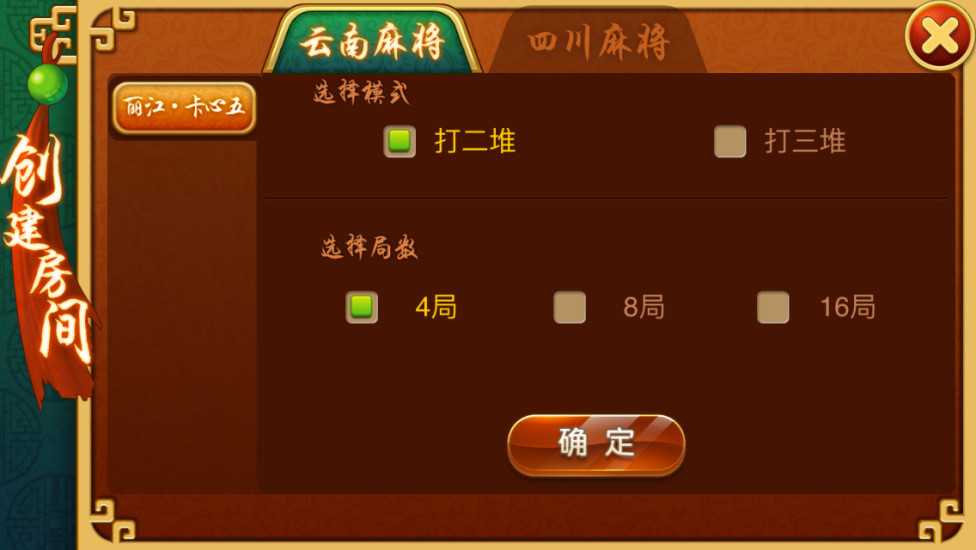 终于懂了！星悦云南麻将确实有挂的(怎么搞提高胜率)