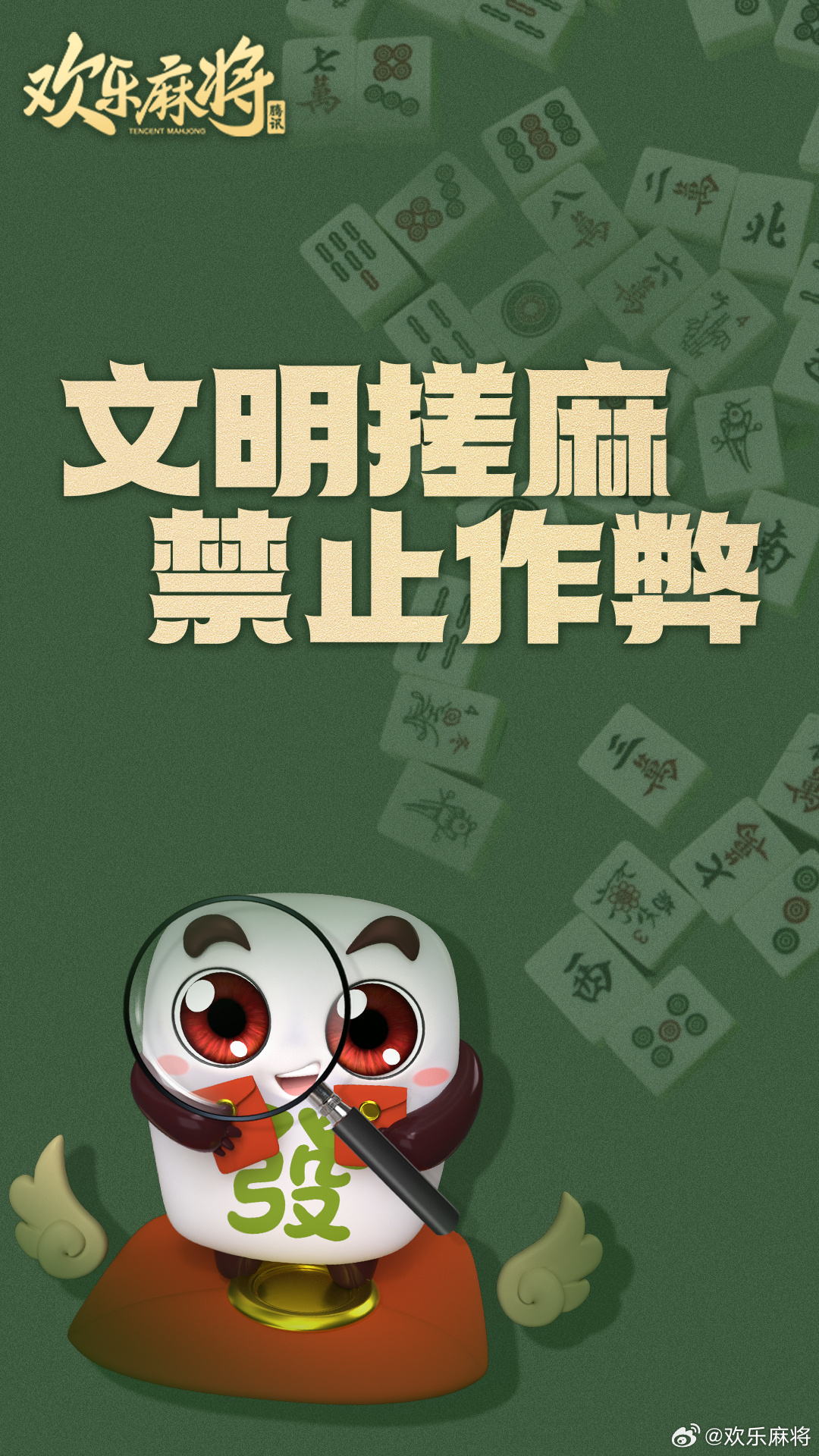 7分钟揭秘！网易麻将其实是有挂的(将怎样比较容易赢)